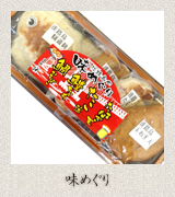 味めぐり 4種入り